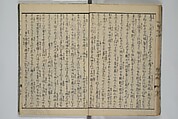 The Mountains of Husband and Wife (Onyo imoseyama) 阥阦妹背山, Katsushika Hokusai 葛飾北斎 (Japanese, Tokyo (Edo) 1760–1849 Tokyo (Edo)), Set of six woodblock printed books; ink on paper, Japan
