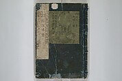 The Mountains of Husband and Wife (Onyo imoseyama) 阥阦妹背山, Katsushika Hokusai 葛飾北斎 (Japanese, Tokyo (Edo) 1760–1849 Tokyo (Edo)), Set of six woodblock printed books; ink on paper, Japan