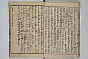 The Mountains of Husband and Wife (Onyo imoseyama) 阥阦妹背山, Katsushika Hokusai 葛飾北斎 (Japanese, Tokyo (Edo) 1760–1849 Tokyo (Edo)), Set of six woodblock printed books; ink on paper, Japan