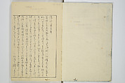 Transmitting the Spirit, Revealing the Form of Things, Volume 1 to 15 of Hokusai Sketchbooks (Denshin kaishu: Hokusai manga, shohen–jugohen) 伝神開手北斎漫画 初編-十五編, Katsushika Hokusai 葛飾北斎 (Japanese, Tokyo (Edo) 1760–1849 Tokyo (Edo)), Set of fifteen woodblock printed books; ink and color on paper, Japan