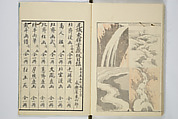 Transmitting the Spirit, Revealing the Form of Things, Volume 1 to 15 of Hokusai Sketchbooks (Denshin kaishu: Hokusai manga, shohen–jugohen) 伝神開手北斎漫画 初編-十五編, Katsushika Hokusai 葛飾北斎 (Japanese, Tokyo (Edo) 1760–1849 Tokyo (Edo)), Set of fifteen woodblock printed books; ink and color on paper, Japan
