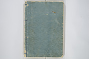 Transmitting the Spirit, Revealing the Form of Things, Volume 1 to 15 of Hokusai Sketchbooks (Denshin kaishu: Hokusai manga, shohen–jugohen) 伝神開手北斎漫画 初編-十五編, Katsushika Hokusai 葛飾北斎 (Japanese, Tokyo (Edo) 1760–1849 Tokyo (Edo)), Set of fifteen woodblock printed books; ink and color on paper, Japan
