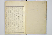 Transmitting the Spirit, Revealing the Form of Things, Volume 1 to 15 of Hokusai Sketchbooks (Denshin kaishu: Hokusai manga, shohen–jugohen) 伝神開手北斎漫画 初編-十五編, Katsushika Hokusai 葛飾北斎 (Japanese, Tokyo (Edo) 1760–1849 Tokyo (Edo)), Set of fifteen woodblock printed books; ink and color on paper, Japan