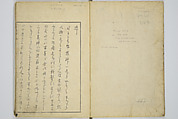 Transmitting the Spirit, Revealing the Form of Things, Volume 1 to 15 of Hokusai Sketchbooks (Denshin kaishu: Hokusai manga, shohen–jugohen) 伝神開手北斎漫画 初編-十五編, Katsushika Hokusai 葛飾北斎 (Japanese, Tokyo (Edo) 1760–1849 Tokyo (Edo)), Set of fifteen woodblock printed books; ink and color on paper, Japan