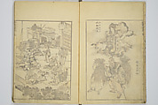 Transmitting the Spirit, Revealing the Form of Things, Volume 1 to 15 of Hokusai Sketchbooks (Denshin kaishu: Hokusai manga, shohen–jugohen) 伝神開手北斎漫画 初編-十五編, Katsushika Hokusai 葛飾北斎 (Japanese, Tokyo (Edo) 1760–1849 Tokyo (Edo)), Set of fifteen woodblock printed books; ink and color on paper, Japan