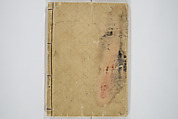 Transmitting the Spirit, Revealing the Form of Things, Volume 1 to 15 of Hokusai Sketchbooks (Denshin kaishu: Hokusai manga, shohen–jugohen) 伝神開手北斎漫画 初編-十五編, Katsushika Hokusai 葛飾北斎 (Japanese, Tokyo (Edo) 1760–1849 Tokyo (Edo)), Set of fifteen woodblock printed books; ink and color on paper, Japan