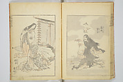 Transmitting the Spirit, Revealing the Form of Things, Volume 1 to 15 of Hokusai Sketchbooks (Denshin kaishu: Hokusai manga, shohen–jugohen) 伝神開手北斎漫画 初編-十五編, Katsushika Hokusai 葛飾北斎 (Japanese, Tokyo (Edo) 1760–1849 Tokyo (Edo)), Set of fifteen woodblock printed books; ink and color on paper, Japan