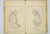 Transmitting the Spirit, Revealing the Form of Things, Volume 1 to 15 of Hokusai Sketchbooks (Denshin kaishu: Hokusai manga, shohen–jugohen) 伝神開手北斎漫画 初編-十五編, Katsushika Hokusai 葛飾北斎 (Japanese, Tokyo (Edo) 1760–1849 Tokyo (Edo)), Set of fifteen woodblock printed books; ink and color on paper, Japan