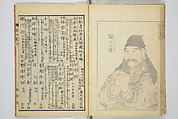 Transmitting the Spirit, Revealing the Form of Things, Volume 1 to 15 of Hokusai Sketchbooks (Denshin kaishu: Hokusai manga, shohen–jugohen) 伝神開手北斎漫画 初編-十五編, Katsushika Hokusai 葛飾北斎 (Japanese, Tokyo (Edo) 1760–1849 Tokyo (Edo)), Set of fifteen woodblock printed books; ink and color on paper, Japan