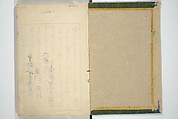 Transmitting the Spirit, Revealing the Form of Things, Volume 1 to 15 of Hokusai Sketchbooks (Denshin kaishu: Hokusai manga, shohen–jugohen) 伝神開手北斎漫画 初編-十五編, Katsushika Hokusai 葛飾北斎 (Japanese, Tokyo (Edo) 1760–1849 Tokyo (Edo)), Set of fifteen woodblock printed books; ink and color on paper, Japan