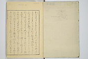 Transmitting the Spirit, Revealing the Form of Things, Volume 1 to 15 of Hokusai Sketchbooks (Denshin kaishu: Hokusai manga, shohen–jugohen) 伝神開手北斎漫画 初編-十五編, Katsushika Hokusai 葛飾北斎 (Japanese, Tokyo (Edo) 1760–1849 Tokyo (Edo)), Set of fifteen woodblock printed books; ink and color on paper, Japan
