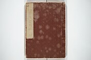 Transmitting the Spirit, Revealing the Form of Things, Volume 1 to 15 of Hokusai Sketchbooks (Denshin kaishu: Hokusai manga, shohen–jugohen) 伝神開手北斎漫画 初編-十五編, Katsushika Hokusai 葛飾北斎 (Japanese, Tokyo (Edo) 1760–1849 Tokyo (Edo)), Set of fifteen woodblock printed books; ink and color on paper, Japan