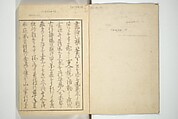 Transmitting the Spirit, Revealing the Form of Things, Volume 1 to 15 of Hokusai Sketchbooks (Denshin kaishu: Hokusai manga, shohen–jugohen) 伝神開手北斎漫画 初編-十五編, Katsushika Hokusai 葛飾北斎 (Japanese, Tokyo (Edo) 1760–1849 Tokyo (Edo)), Set of fifteen woodblock printed books; ink and color on paper, Japan