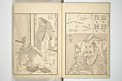 Transmitting the Spirit, Revealing the Form of Things, Volume 1 to 15 of Hokusai Sketchbooks (Denshin kaishu: Hokusai manga, shohen–jugohen) 伝神開手北斎漫画 初編-十五編, Katsushika Hokusai 葛飾北斎 (Japanese, Tokyo (Edo) 1760–1849 Tokyo (Edo)), Set of fifteen woodblock printed books; ink and color on paper, Japan