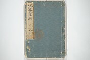 Transmitting the Spirit, Revealing the Form of Things, Volume 1 to 15 of Hokusai Sketchbooks (Denshin kaishu: Hokusai manga, shohen–jugohen) 伝神開手北斎漫画 初編-十五編, Katsushika Hokusai 葛飾北斎 (Japanese, Tokyo (Edo) 1760–1849 Tokyo (Edo)), Set of fifteen woodblock printed books; ink and color on paper, Japan
