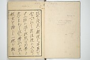 Transmitting the Spirit, Revealing the Form of Things, Volume 1 to 15 of Hokusai Sketchbooks (Denshin kaishu: Hokusai manga, shohen–jugohen) 伝神開手北斎漫画 初編-十五編, Katsushika Hokusai 葛飾北斎 (Japanese, Tokyo (Edo) 1760–1849 Tokyo (Edo)), Set of fifteen woodblock printed books; ink and color on paper, Japan