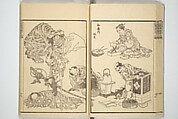 Transmitting the Spirit, Revealing the Form of Things, Volume 1 to 15 of Hokusai Sketchbooks (Denshin kaishu: Hokusai manga, shohen–jugohen) 伝神開手北斎漫画 初編-十五編, Katsushika Hokusai 葛飾北斎 (Japanese, Tokyo (Edo) 1760–1849 Tokyo (Edo)), Set of fifteen woodblock printed books; ink and color on paper, Japan