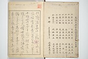 Transmitting the Spirit, Revealing the Form of Things, Volume 1 to 15 of Hokusai Sketchbooks (Denshin kaishu: Hokusai manga, shohen–jugohen) 伝神開手北斎漫画 初編-十五編, Katsushika Hokusai 葛飾北斎 (Japanese, Tokyo (Edo) 1760–1849 Tokyo (Edo)), Set of fifteen woodblock printed books; ink and color on paper, Japan