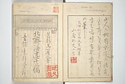 Transmitting the Spirit, Revealing the Form of Things, Volume 1 to 15 of Hokusai Sketchbooks (Denshin kaishu: Hokusai manga, shohen–jugohen) 伝神開手北斎漫画 初編-十五編, Katsushika Hokusai 葛飾北斎 (Japanese, Tokyo (Edo) 1760–1849 Tokyo (Edo)), Set of fifteen woodblock printed books; ink and color on paper, Japan