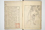 Transmitting the Spirit, Revealing the Form of Things, Volume 1 to 15 of Hokusai Sketchbooks (Denshin kaishu: Hokusai manga, shohen–jugohen) 伝神開手北斎漫画 初編-十五編, Katsushika Hokusai 葛飾北斎 (Japanese, Tokyo (Edo) 1760–1849 Tokyo (Edo)), Set of fifteen woodblock printed books; ink and color on paper, Japan