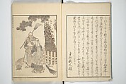 Transmitting the Spirit, Revealing the Form of Things, Volume 1 to 15 of Hokusai Sketchbooks (Denshin kaishu: Hokusai manga, shohen–jugohen) 伝神開手北斎漫画 初編-十五編, Katsushika Hokusai 葛飾北斎 (Japanese, Tokyo (Edo) 1760–1849 Tokyo (Edo)), Set of fifteen woodblock printed books; ink and color on paper, Japan