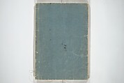 Transmitting the Spirit, Revealing the Form of Things, Volume 1 to 15 of Hokusai Sketchbooks (Denshin kaishu: Hokusai manga, shohen–jugohen) 伝神開手北斎漫画 初編-十五編, Katsushika Hokusai 葛飾北斎 (Japanese, Tokyo (Edo) 1760–1849 Tokyo (Edo)), Set of fifteen woodblock printed books; ink and color on paper, Japan