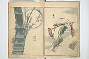 Picture Book with Mixed Verses on Jōruri (Puppet Theater) Ehon jōruri zekku)  繪本浄瑠璃絶句, Katsushika Hokusai 葛飾北斎 (Japanese, Tokyo (Edo) 1760–1849 Tokyo (Edo)), Woodblock printed book; ink and color on paper, Japan