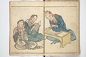 Picture Book with Mixed Verses on Jōruri (Puppet Theater) Ehon jōruri zekku)  繪本浄瑠璃絶句, Katsushika Hokusai 葛飾北斎 (Japanese, Tokyo (Edo) 1760–1849 Tokyo (Edo)), Woodblock printed book; ink and color on paper, Japan