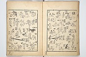 The Quick Pictorial Dictionary (Ehon hayabiki) 画本早引, Katsushika Hokusai 葛飾北斎 (Japanese, Tokyo (Edo) 1760–1849 Tokyo (Edo)), Woodblock printed books; ink on paper, Japan