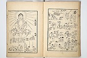 The Quick Pictorial Dictionary (Ehon hayabiki) 画本早引, Katsushika Hokusai 葛飾北斎 (Japanese, Tokyo (Edo) 1760–1849 Tokyo (Edo)), Woodblock printed books; ink on paper, Japan