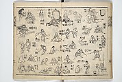 The Quick Pictorial Dictionary (Ehon hayabiki) 画本早引, Katsushika Hokusai 葛飾北斎 (Japanese, Tokyo (Edo) 1760–1849 Tokyo (Edo)), Woodblock printed books; ink on paper, Japan