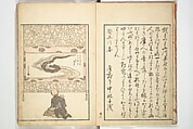 Transmitting the Spirit, Revealing Form of Things: Picture Album of Drawings at One Stroke (Denshin kaishu ippitsu gafu) 伝神開手 一筆画譜, Katsushika Hokusai 葛飾北斎 (Japanese, Tokyo (Edo) 1760–1849 Tokyo (Edo)), Woodblock printed book; ink and color on paper, Japan