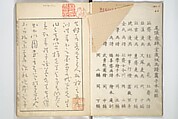 Picture Book on the Communication of Home Precepts part III (Ehon teikin ōrai gehen) 絵本庭訓往来下編, Katsushika Hokusai 葛飾北斎 (Japanese, Tokyo (Edo) 1760–1849 Tokyo (Edo)), Set of three woodblock printed books; ink on paper, Japan