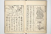 Picture Book on the Communication of Home Precepts part III (Ehon teikin ōrai gehen) 絵本庭訓往来下編, Katsushika Hokusai 葛飾北斎 (Japanese, Tokyo (Edo) 1760–1849 Tokyo (Edo)), Set of three woodblock printed books; ink on paper, Japan