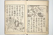 Picture Book on the Communication of Home Precepts part III (Ehon teikin ōrai gehen) 絵本庭訓往来下編, Katsushika Hokusai 葛飾北斎 (Japanese, Tokyo (Edo) 1760–1849 Tokyo (Edo)), Set of three woodblock printed books; ink on paper, Japan