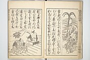 Picture Book on the Communication of Home Precepts part III (Ehon teikin ōrai gehen) 絵本庭訓往来下編, Katsushika Hokusai 葛飾北斎 (Japanese, Tokyo (Edo) 1760–1849 Tokyo (Edo)), Set of three woodblock printed books; ink on paper, Japan