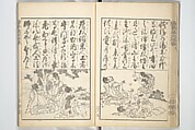 Picture Book on the Communication of Home Precepts part III (Ehon teikin ōrai gehen) 絵本庭訓往来下編, Katsushika Hokusai 葛飾北斎 (Japanese, Tokyo (Edo) 1760–1849 Tokyo (Edo)), Set of three woodblock printed books; ink on paper, Japan
