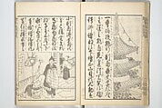 Picture Book on the Communication of Home Precepts part III (Ehon teikin ōrai gehen) 絵本庭訓往来下編, Katsushika Hokusai 葛飾北斎 (Japanese, Tokyo (Edo) 1760–1849 Tokyo (Edo)), Set of three woodblock printed books; ink on paper, Japan