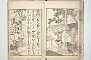Picture Book on the Communication of Home Precepts part III (Ehon teikin ōrai gehen) 絵本庭訓往来下編, Katsushika Hokusai 葛飾北斎 (Japanese, Tokyo (Edo) 1760–1849 Tokyo (Edo)), Set of three woodblock printed books; ink on paper, Japan