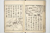 Picture Book on the Communication of Home Precepts part III (Ehon teikin ōrai gehen) 絵本庭訓往来下編, Katsushika Hokusai 葛飾北斎 (Japanese, Tokyo (Edo) 1760–1849 Tokyo (Edo)), Set of three woodblock printed books; ink on paper, Japan