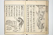 Picture Book on the Communication of Home Precepts part III (Ehon teikin ōrai gehen) 絵本庭訓往来下編, Katsushika Hokusai 葛飾北斎 (Japanese, Tokyo (Edo) 1760–1849 Tokyo (Edo)), Set of three woodblock printed books; ink on paper, Japan
