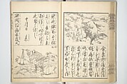 Picture Book on the Communication of Home Precepts part III (Ehon teikin ōrai gehen) 絵本庭訓往来下編, Katsushika Hokusai 葛飾北斎 (Japanese, Tokyo (Edo) 1760–1849 Tokyo (Edo)), Set of three woodblock printed books; ink on paper, Japan