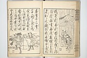 Picture Book on the Communication of Home Precepts part III (Ehon teikin ōrai gehen) 絵本庭訓往来下編, Katsushika Hokusai 葛飾北斎 (Japanese, Tokyo (Edo) 1760–1849 Tokyo (Edo)), Set of three woodblock printed books; ink on paper, Japan