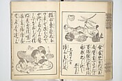 Picture Book on the Communication of Home Precepts part III (Ehon teikin ōrai gehen) 絵本庭訓往来下編, Katsushika Hokusai 葛飾北斎 (Japanese, Tokyo (Edo) 1760–1849 Tokyo (Edo)), Set of three woodblock printed books; ink on paper, Japan