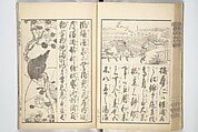 Picture Book on the Communication of Home Precepts part III (Ehon teikin ōrai gehen) 絵本庭訓往来下編, Katsushika Hokusai 葛飾北斎 (Japanese, Tokyo (Edo) 1760–1849 Tokyo (Edo)), Set of three woodblock printed books; ink on paper, Japan