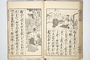 Picture Book on the Communication of Home Precepts part III (Ehon teikin ōrai gehen) 絵本庭訓往来下編, Katsushika Hokusai 葛飾北斎 (Japanese, Tokyo (Edo) 1760–1849 Tokyo (Edo)), Set of three woodblock printed books; ink on paper, Japan