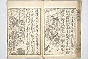 Picture Book on the Communication of Home Precepts part III (Ehon teikin ōrai gehen) 絵本庭訓往来下編, Katsushika Hokusai 葛飾北斎 (Japanese, Tokyo (Edo) 1760–1849 Tokyo (Edo)), Set of three woodblock printed books; ink on paper, Japan