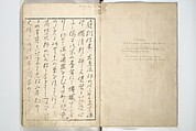 Picture Book on the Communication of Home Precepts part III (Ehon teikin ōrai gehen) 絵本庭訓往来下編, Katsushika Hokusai 葛飾北斎 (Japanese, Tokyo (Edo) 1760–1849 Tokyo (Edo)), Set of three woodblock printed books; ink on paper, Japan
