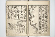 Picture Book on the Communication of Home Precepts part III (Ehon teikin ōrai gehen) 絵本庭訓往来下編, Katsushika Hokusai 葛飾北斎 (Japanese, Tokyo (Edo) 1760–1849 Tokyo (Edo)), Set of three woodblock printed books; ink on paper, Japan