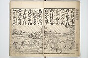 Picture Book on the Communication of Home Precepts part III (Ehon teikin ōrai gehen) 絵本庭訓往来下編, Katsushika Hokusai 葛飾北斎 (Japanese, Tokyo (Edo) 1760–1849 Tokyo (Edo)), Set of three woodblock printed books; ink on paper, Japan